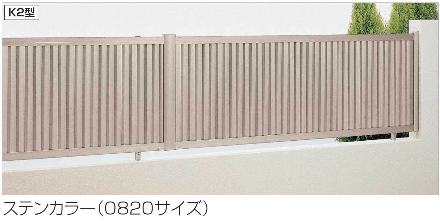 四国化成の「ルーバーフェンスK1型/K2型(傾斜地対応)【2024年版】」のサブ画像4
