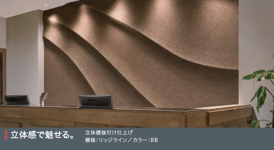 四国化成の「クレアデコール【2024年版】」