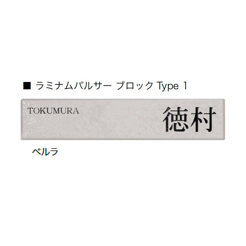 オンリーワンクラブの「ラミナムパルサー」のサブ画像6