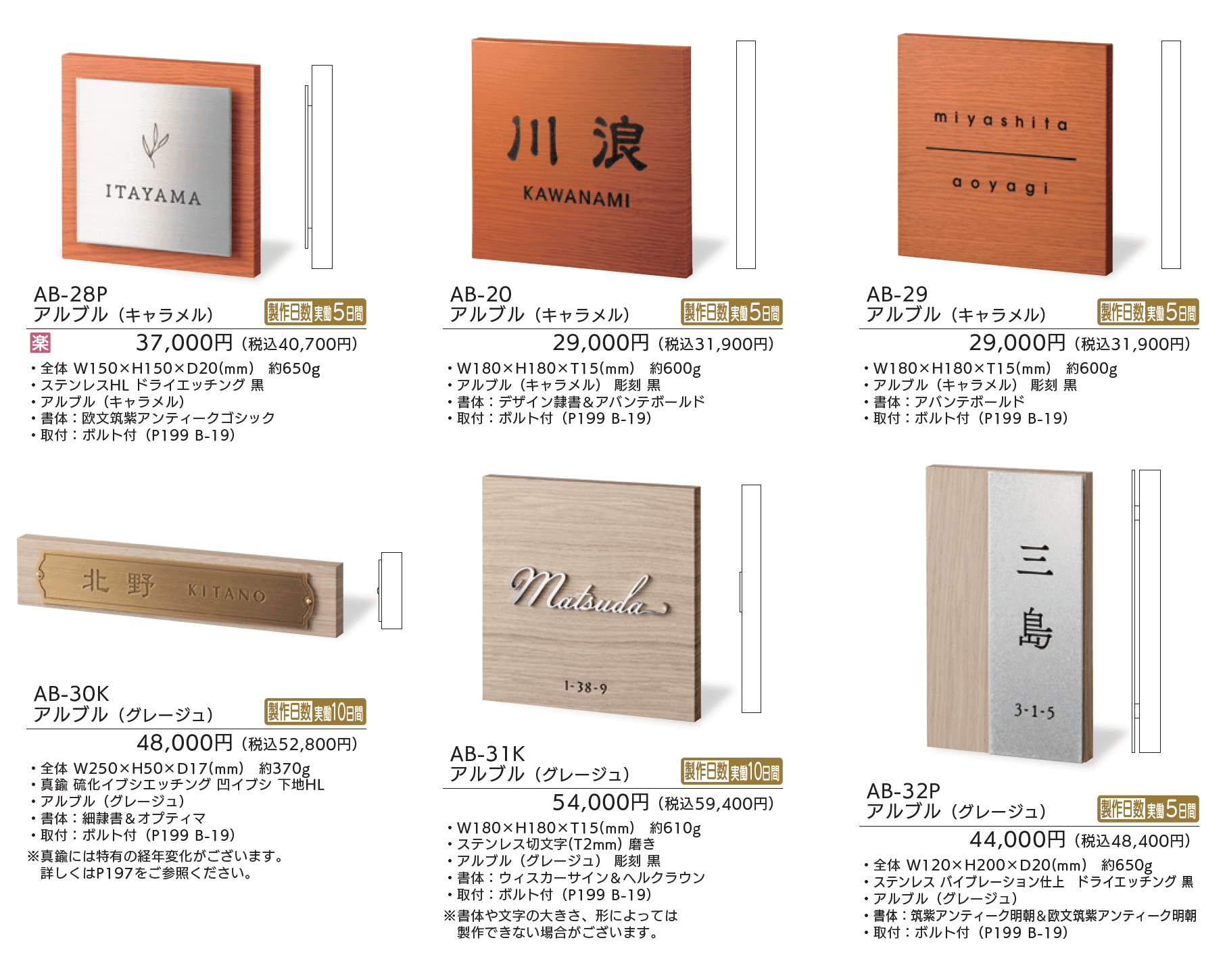 アルブル_価格_2