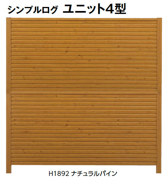 タカショーの「シンプルログユニット【2024年版】」のサブ画像3