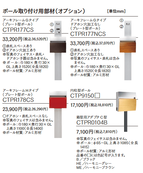 フェイサスFF(ラウンドタイプ)_価格_2
