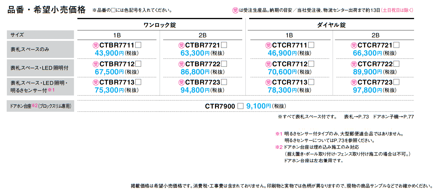 口金 ユニサス(ブロックスリムタイプ)_価格_1
