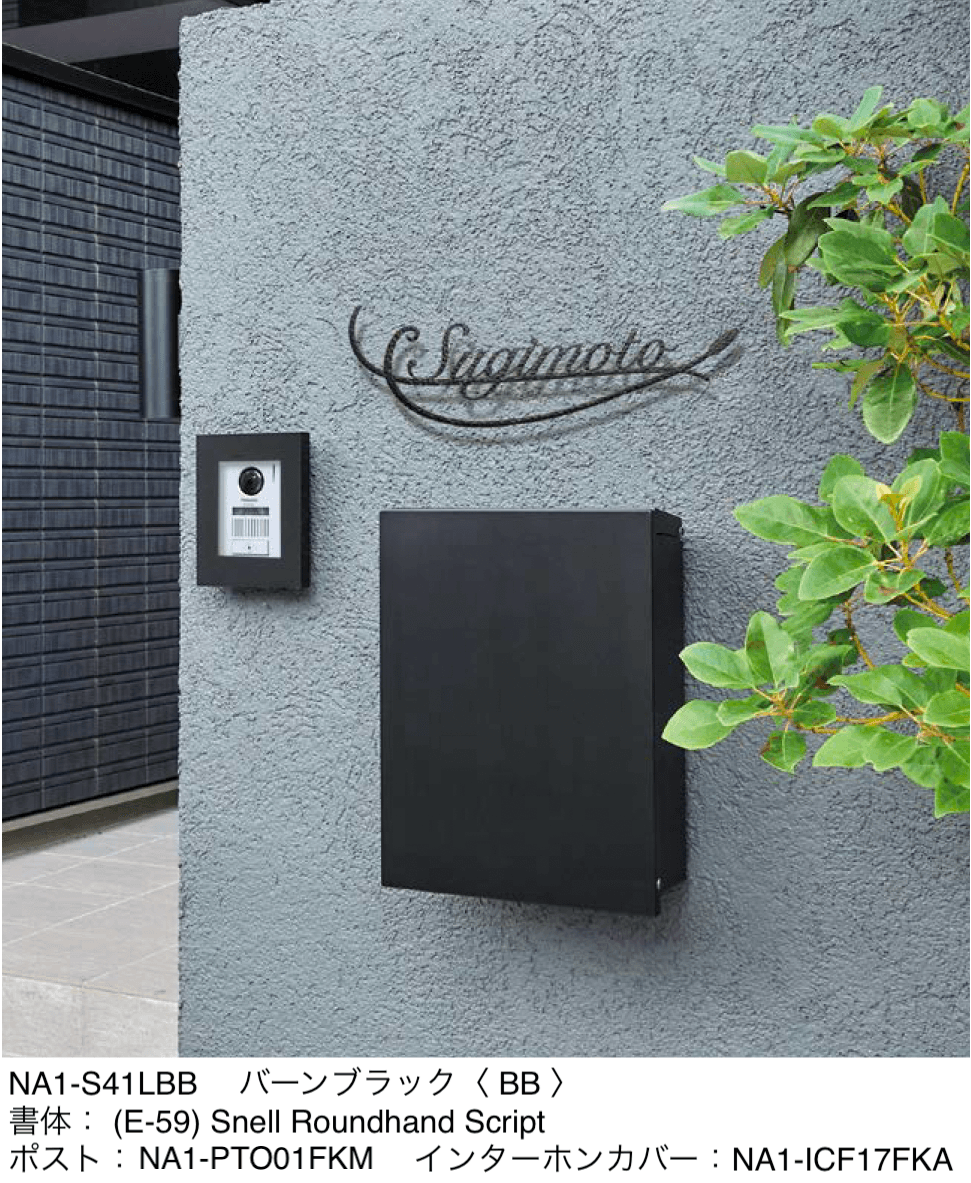 オンリーワンクラブの「フォレストヒルズネームプレート」