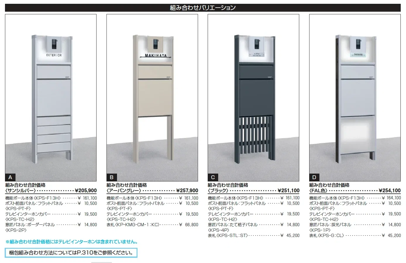 スリムモダン_価格_3