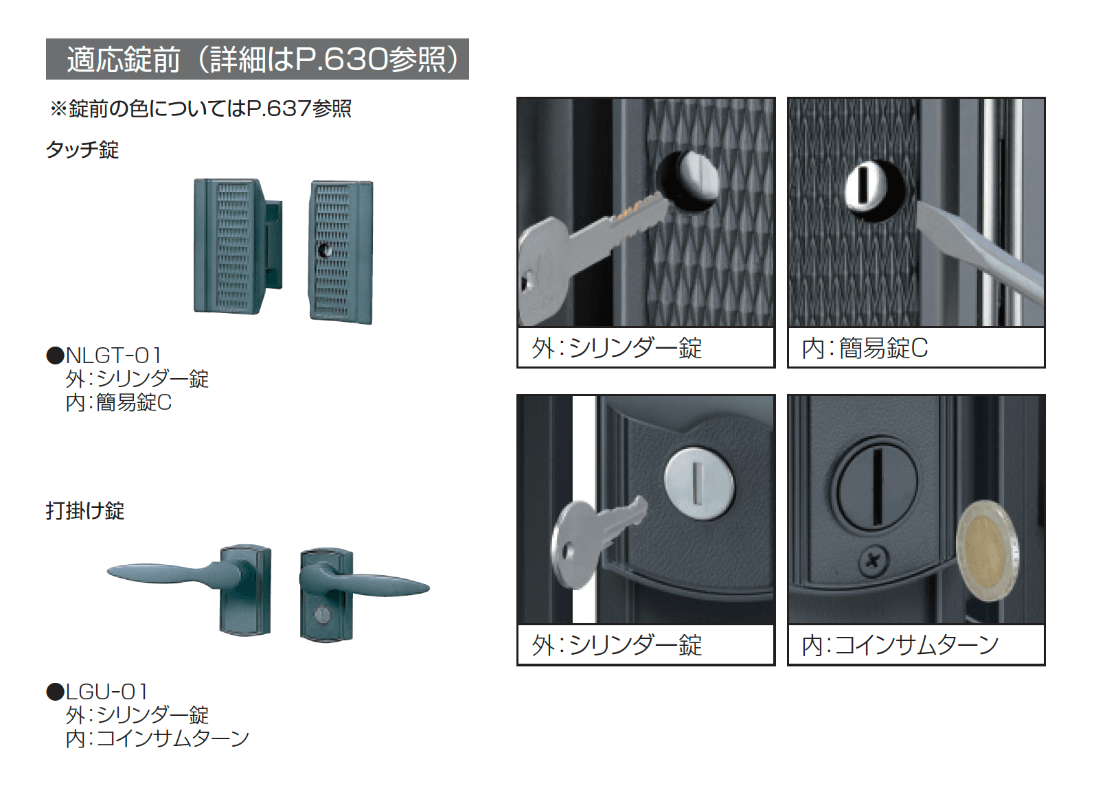 レガンス1型_価格_2