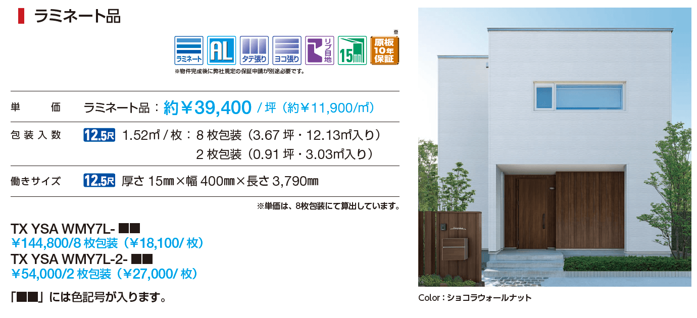 ルシアス サイディング【2023年3月版】_価格_1