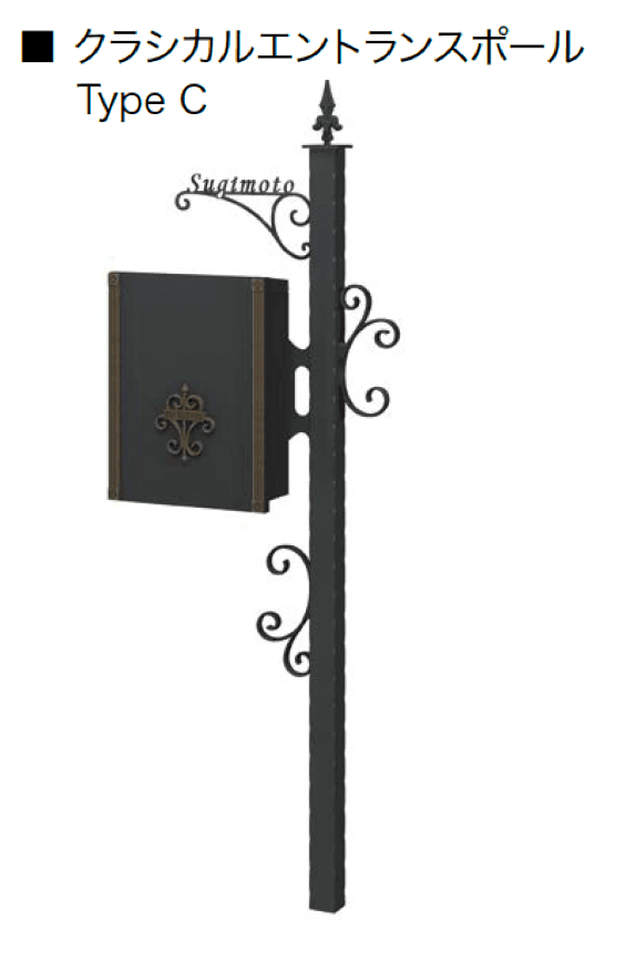 オンリーワンクラブの「クラシカルエントランスポール」のサブ画像5