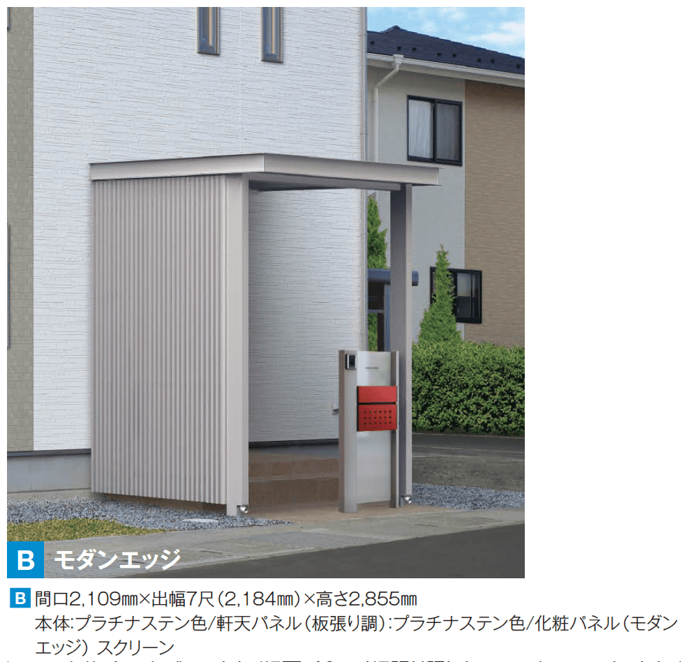 YKK APの「ルシアス ルーフ 後付け【2023年7月版】」のサブ画像11