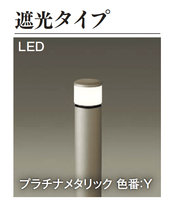 エクシスランドの「ポールライト」のサブ画像8