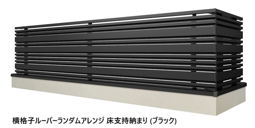 LIXILの「ベランダ手すり モダンパネル(スリットスタイル)」のサブ画像15