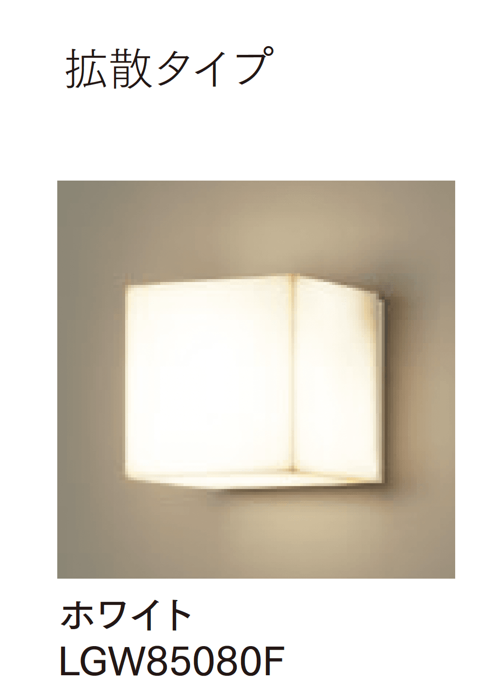 マチダコーポレーションの「モジュールライト(コンクリートブロック用) 120mmキューブタイプ」のサブ画像6