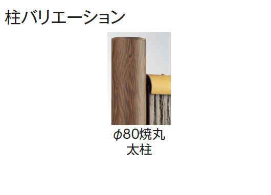 タカショーの「エバー11型セット(エバー吉野竹セット)【2024年版】」のサブ画像1