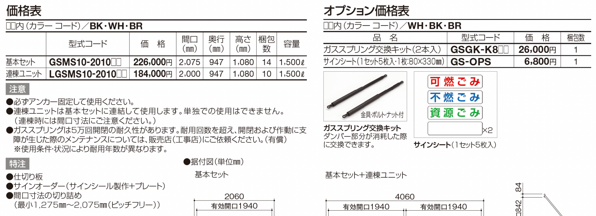 ゴミストッカー ® MS10型【2023年版】_価格_1