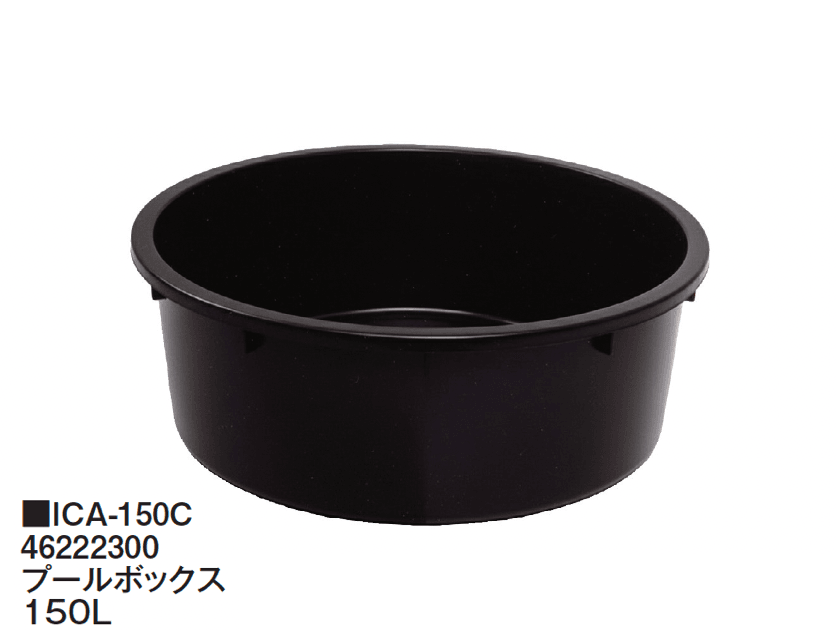 タカショーの「プールボックス」