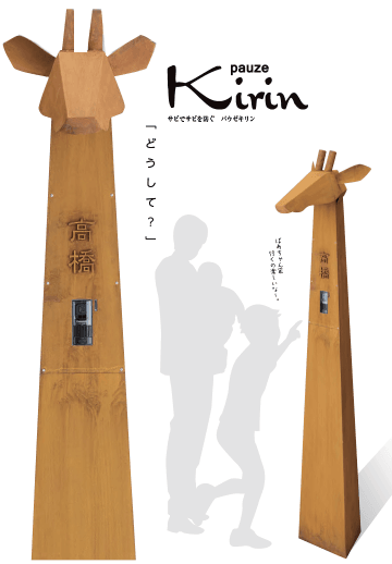 美濃クラフトの「パウゼ【2023年版】」のサブ画像1