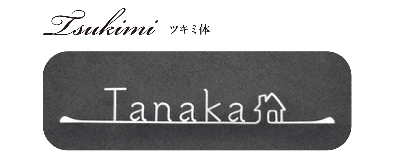 ディーズガーデンの「切文字コレクション K-02」のサブ画像1