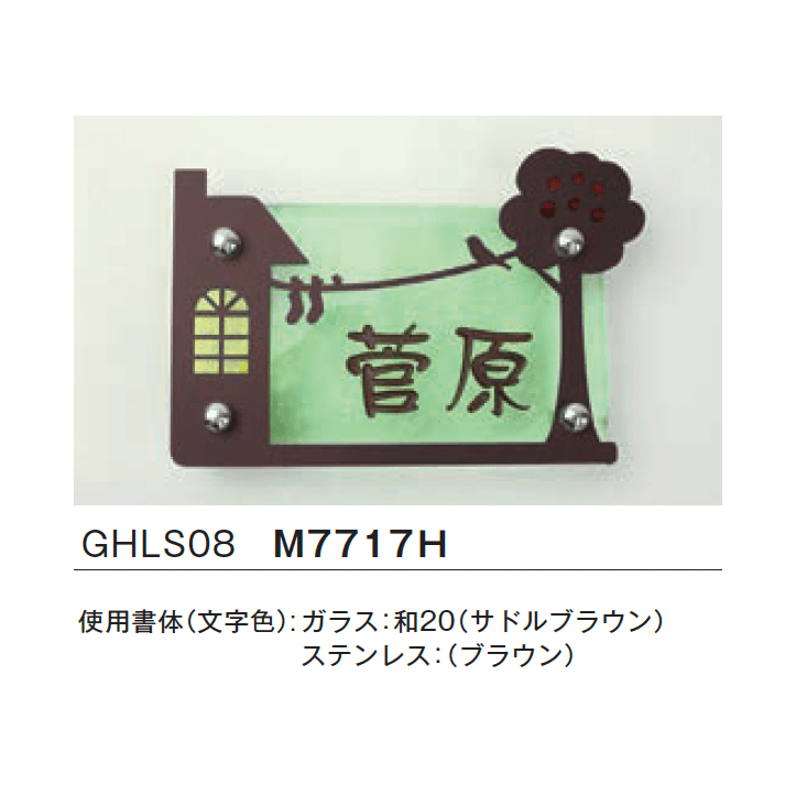 メイクランドの「LSサイン」のサブ画像9