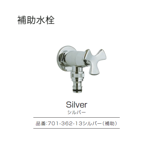 久保田セメント工業の「メルス 水栓」のサブ画像1