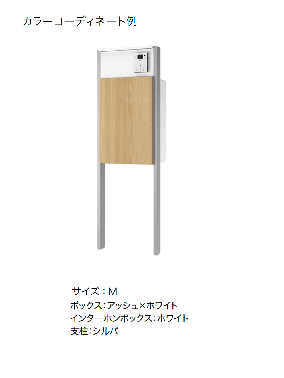 ナスタの「Nasta Box+POST 門柱ユニットタイプ」のサブ画像19