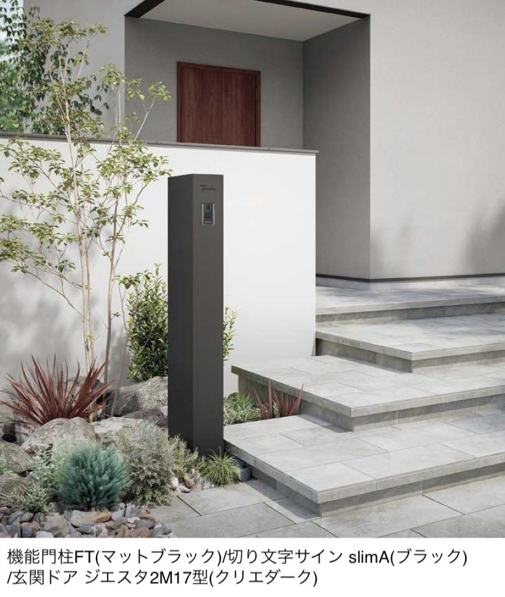 LIXILの「機能門柱FT」のサブ画像1