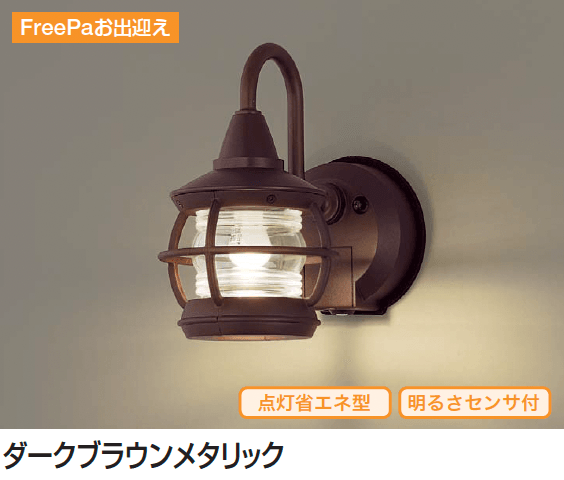 ギャザーの「ブラケットライト(マリンランプ)」