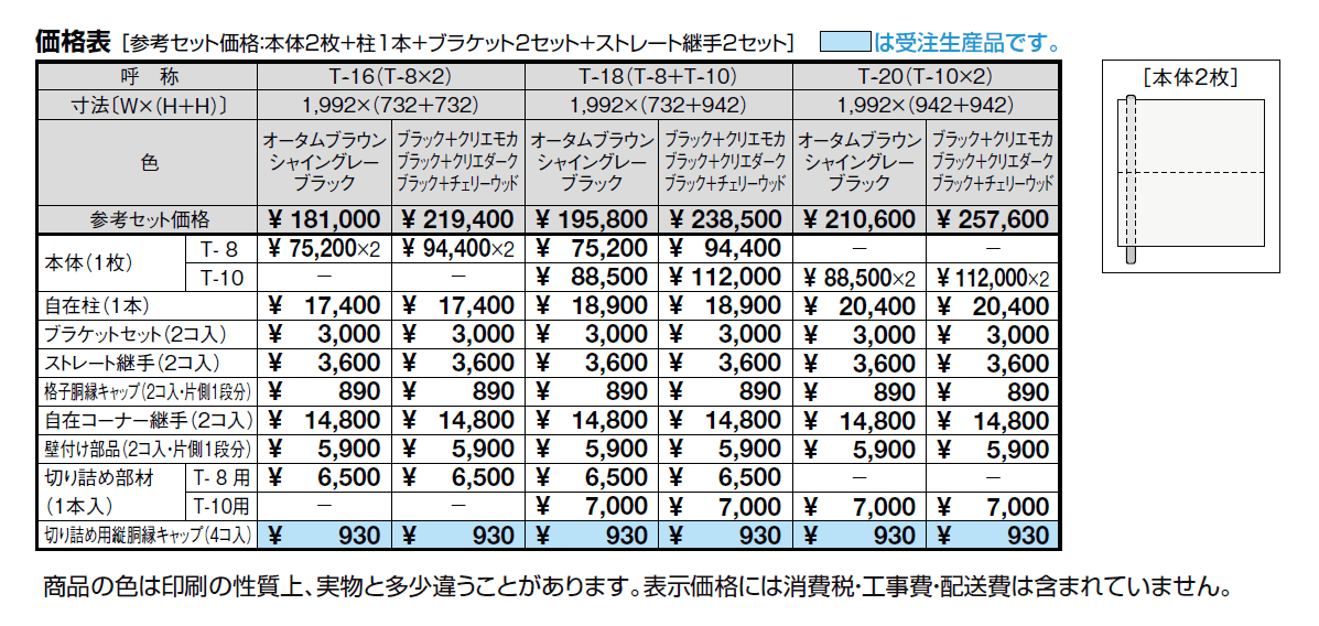 プログコートフェンス F2型【2024年版】_価格_1