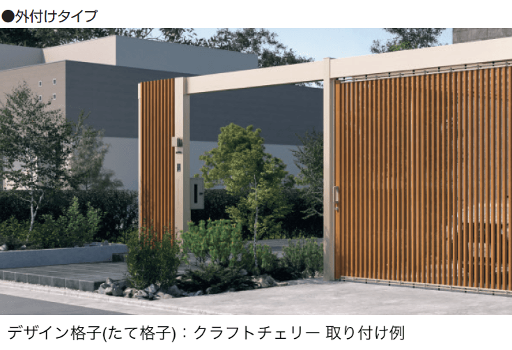 三協アルミの「X.スタイル/クロス.スタイル デザイン格子」のサブ画像8