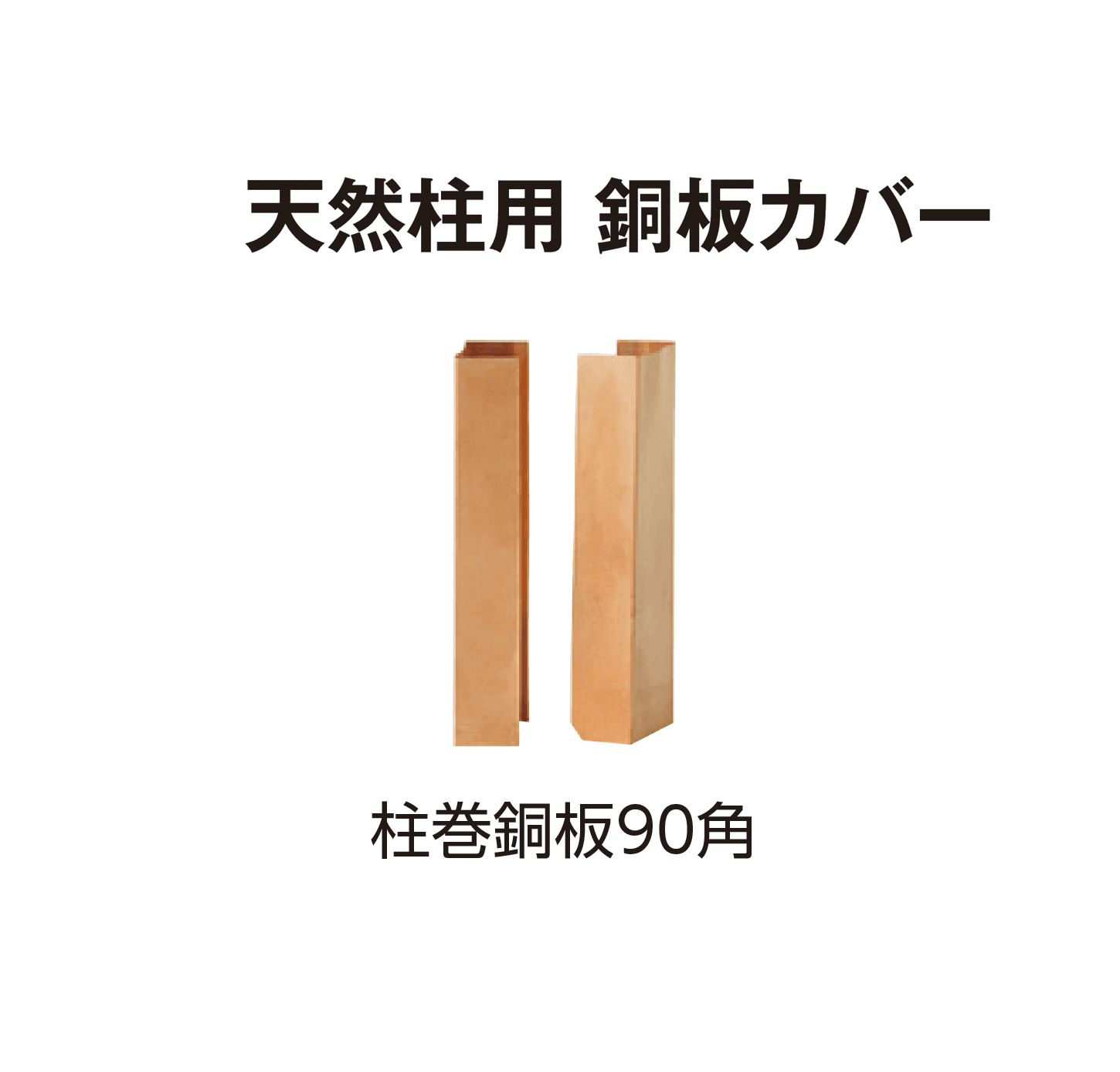 タカショーの「天然竹垣用部材」のサブ画像12