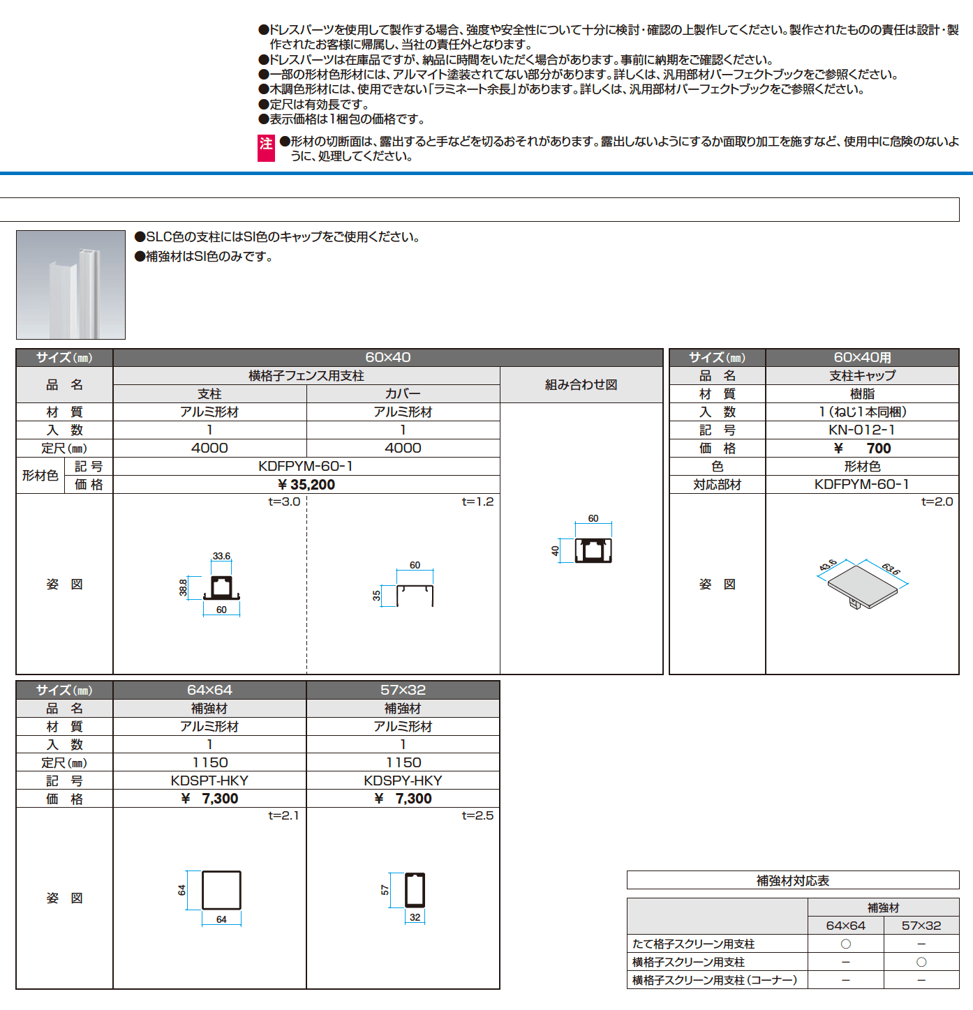 ドレスパーツ 支柱【2024年版】_価格_2