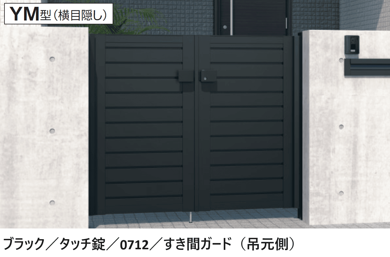 三協アルミの「レジリアYM型」
