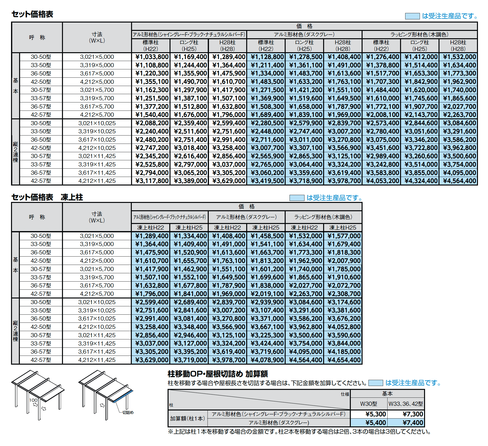 カーポートSC 3000 1台用_価格_2