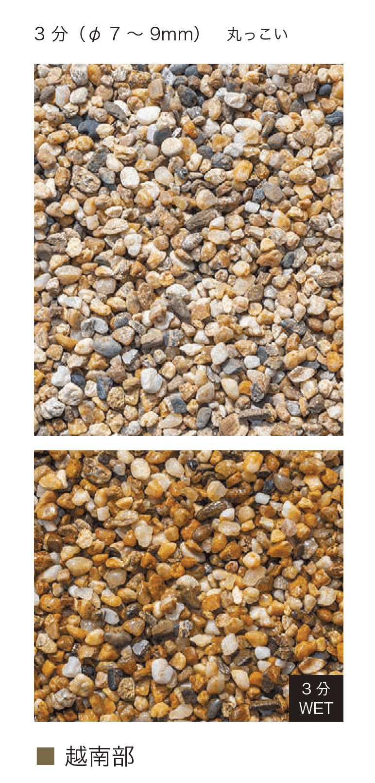 オンリーワンクラブの「化粧砂利」のサブ画像3