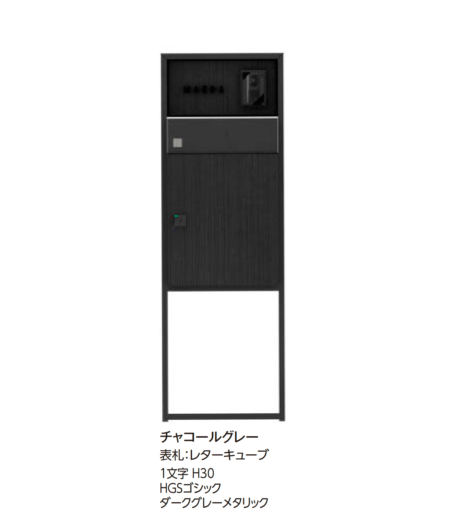 タカショーの「宅配ポスト De-Plus 門柱」のサブ画像2