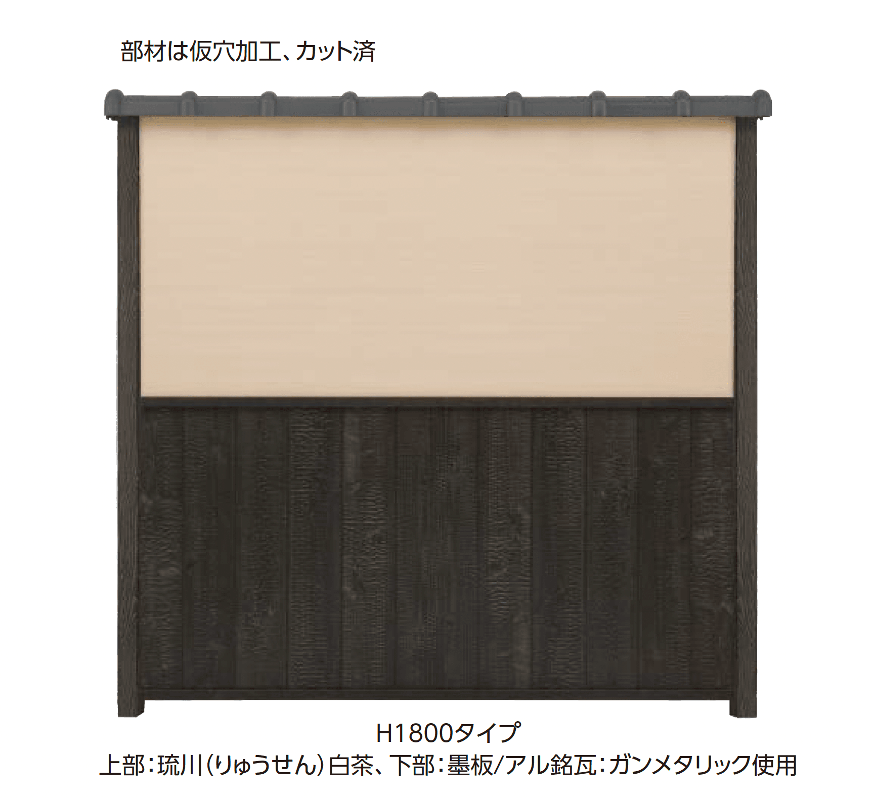 タカショーの「エバーアートボード®フェンス9型セット」