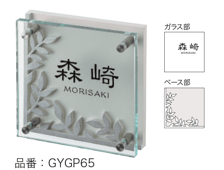 ゆとりの「フラットガラス【2023年版】」のサブ画像5