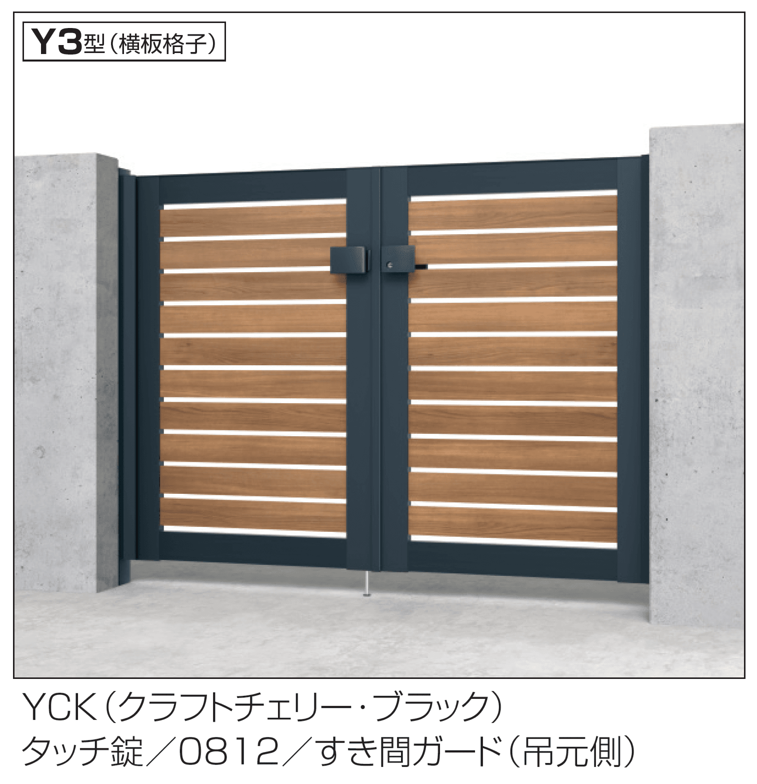 三協アルミの「シャトレナⅡ Y3型」