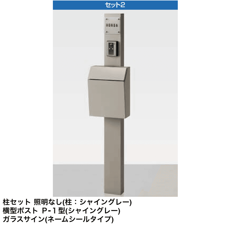 LIXILの「機能門柱FP【2024年版】」のサブ画像3