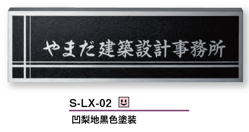 美濃クラフトの「ステンレスサイン」のサブ画像15