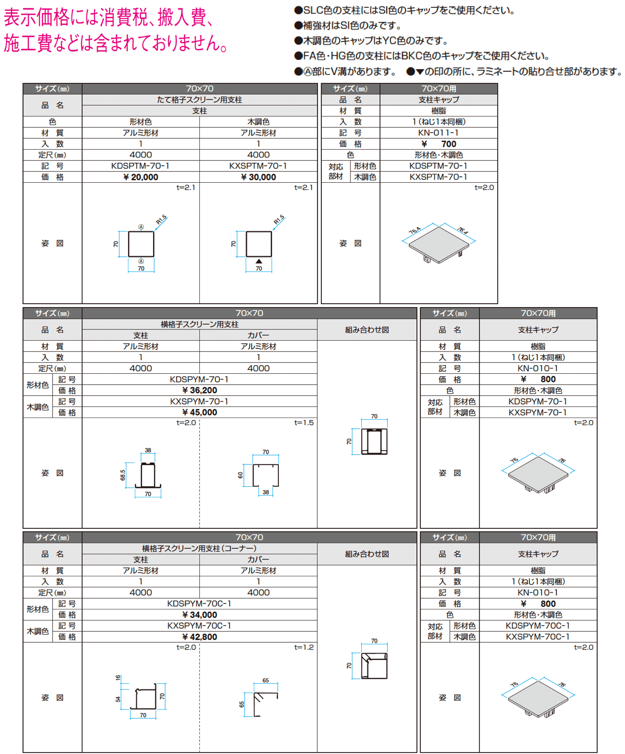 ドレスパーツ 支柱【2024年版】_価格_1