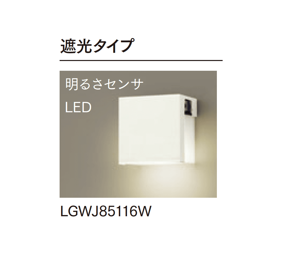 マチダコーポレーションの「LED表札灯 遮光タイプ」のサブ画像1