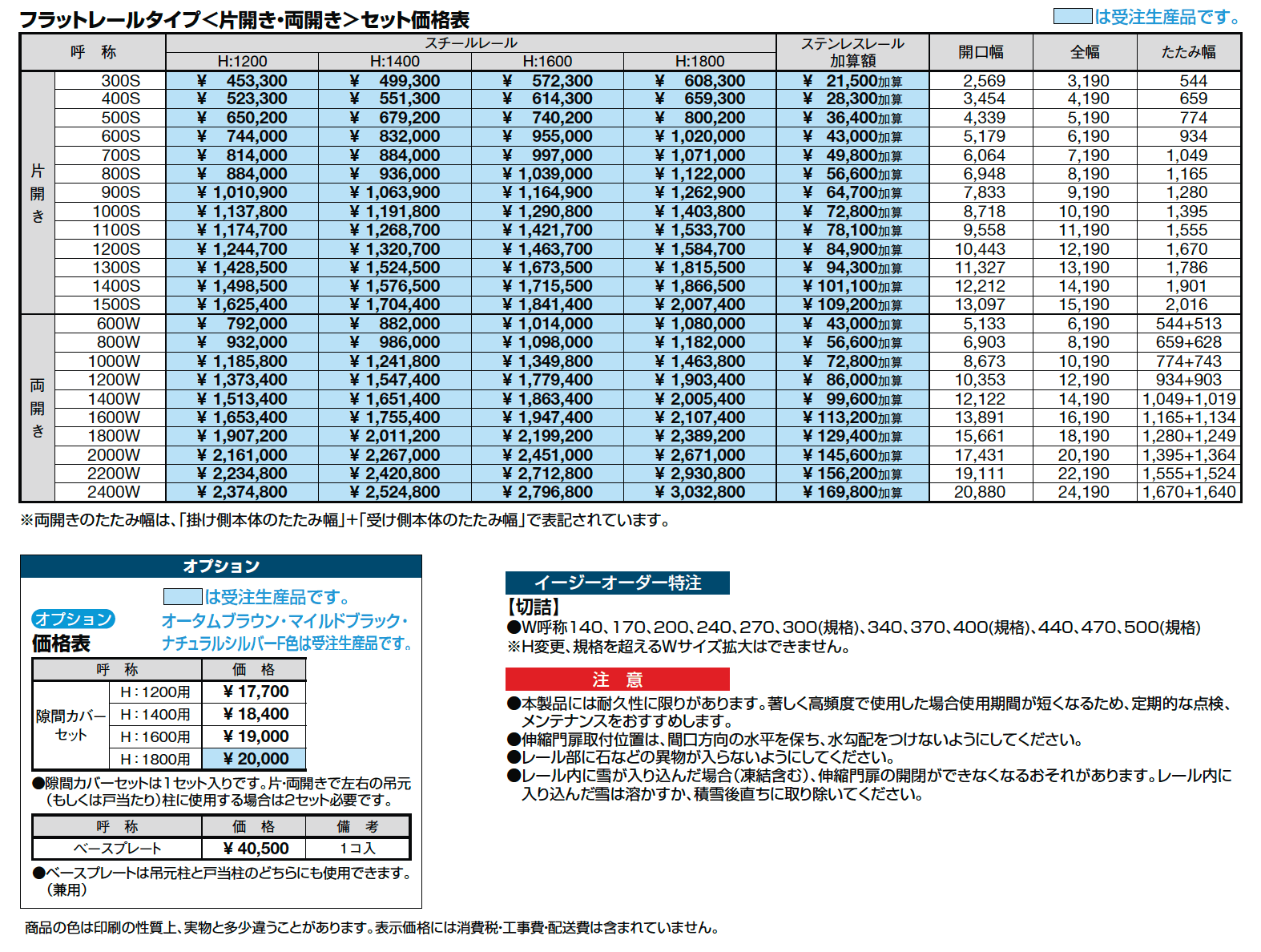 グランシャインBタイプ【2024年版】_価格_1