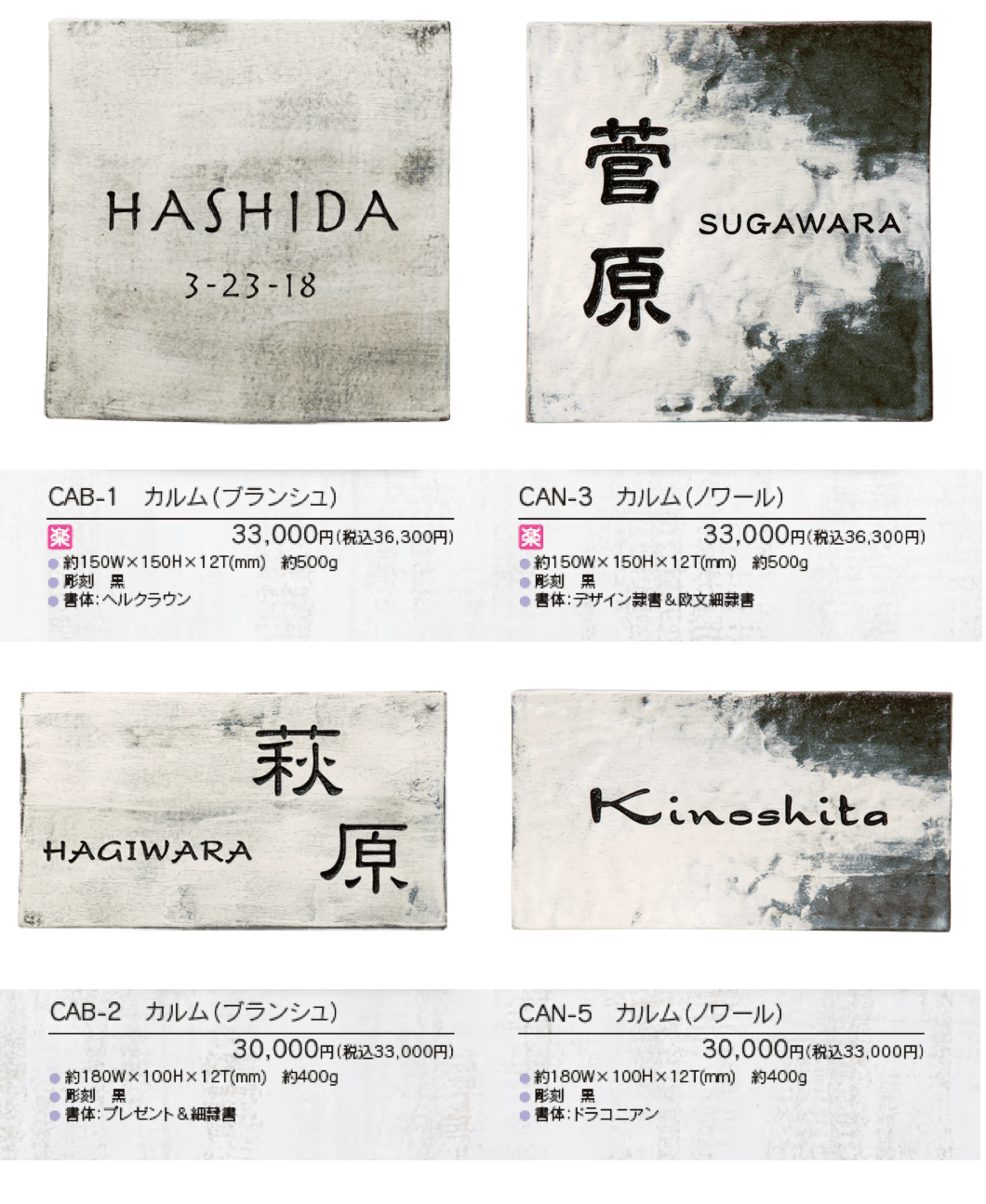 カルム【2023年版】_価格_1