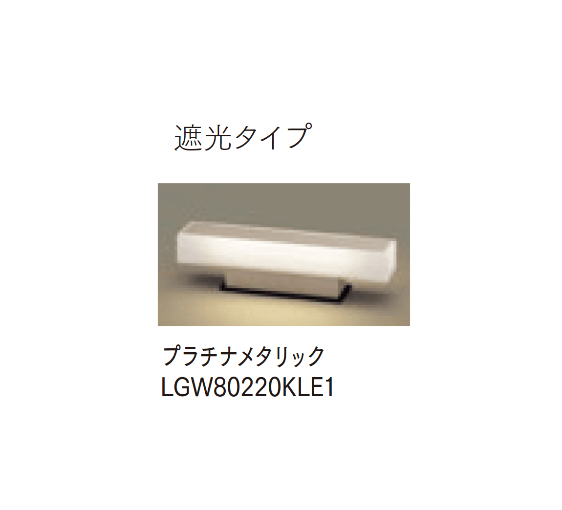 マチダコーポレーションの「モジュールライト(コンクリートブロック用) 390mmラインタイプ」のサブ画像3