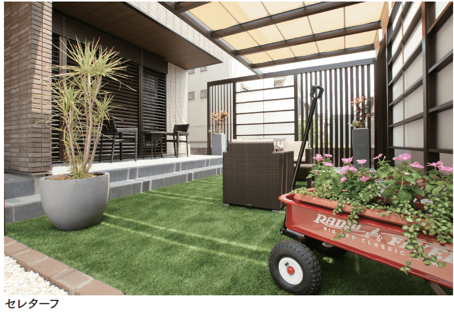 マチダコーポレーションの「セレターフ/エコターフ」