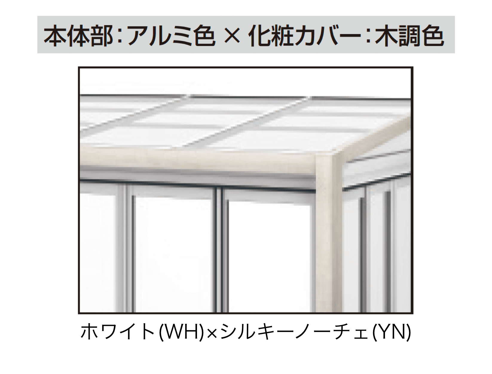 三協アルミの「ハピーナリラ (床仕様 H=22・24)」のサブ画像12