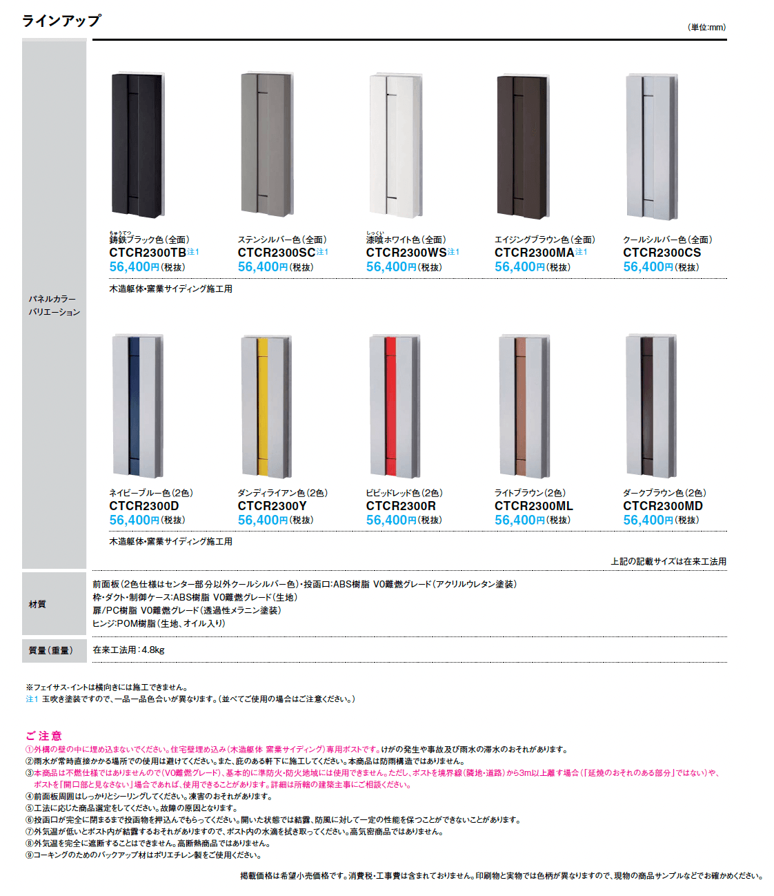 フェイサス-イント_価格_1