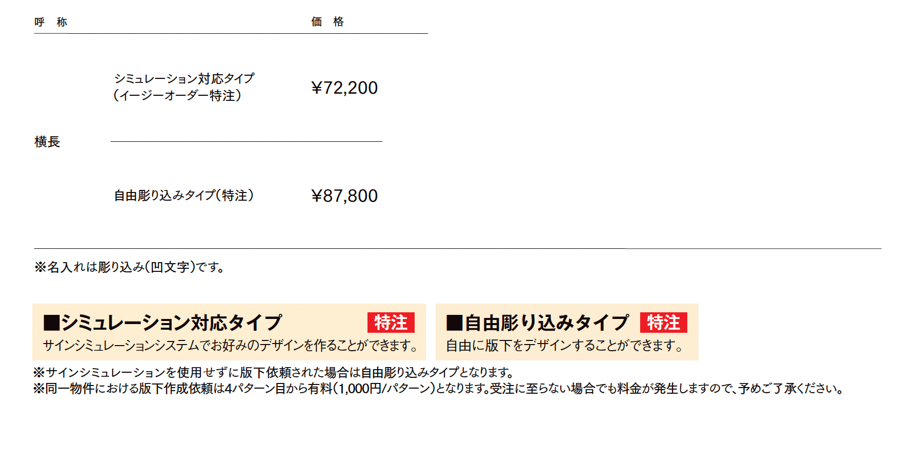 有田焼サイン 横長タイプ_価格_1