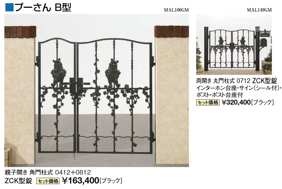 ディズニー門扉 プーさんB型【2024年版】_価格_2