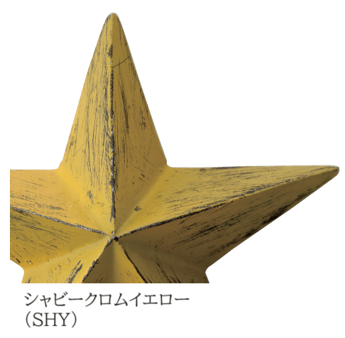 美濃クラフトの「デコレーション バーンスター ウォールアート【2024年版】」のサブ画像3